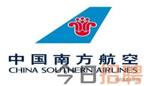 (大兴国际机场)南航物流国内国际安全监察岗招聘公告-事业单位招聘-北京人才网