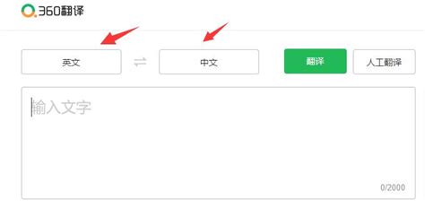 翻译成中文图片