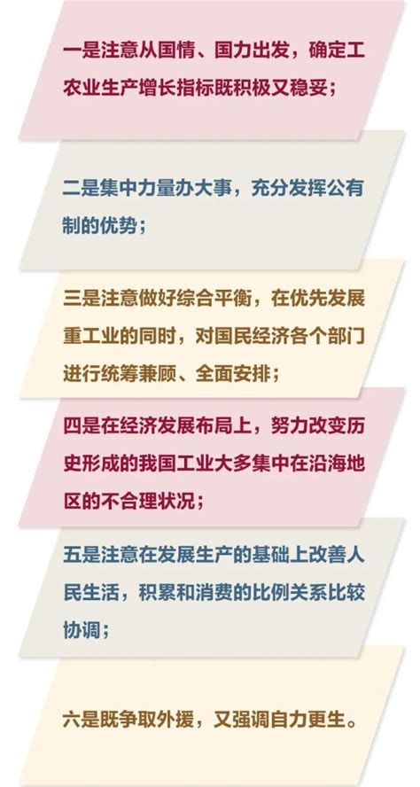 【青年大学习】新中国第一个五年计划是怎么来的？（一图读懂13个五年计划和规划）-搜狐大视野-搜狐新闻