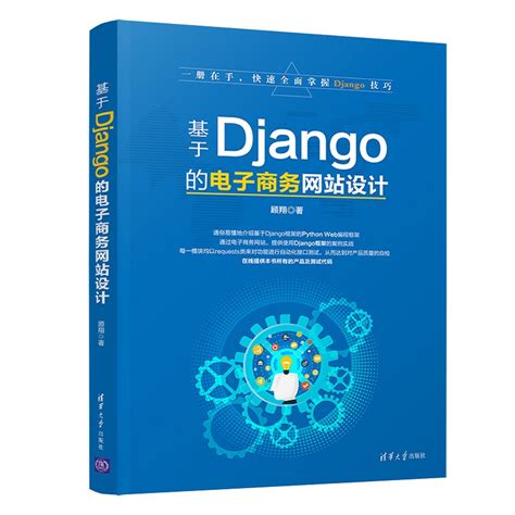 django全知识要点笔记集合，近50页，从基础到深入理解django开发（第一期） - 知乎