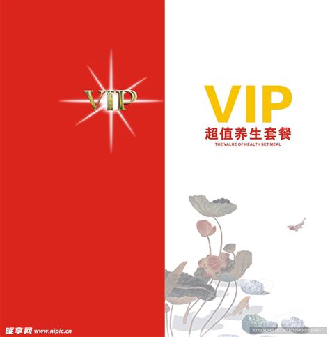 VIP超值套餐设计图__广告设计_广告设计_设计图库_昵图网nipic.com