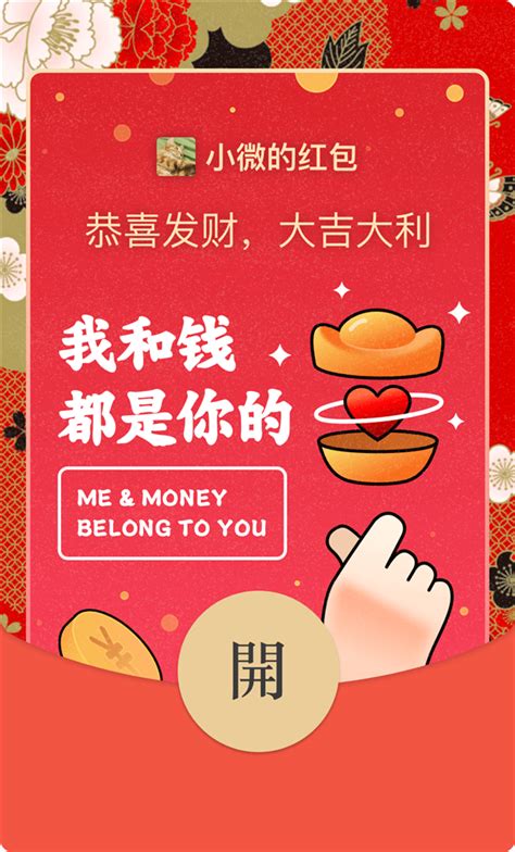 微信情人节特别款红包封面来了 深圳开抢 - 风君雪科技博客