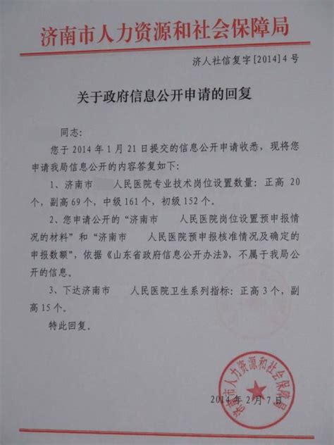 北京市人力资源和社会保障局 进入新用户注册页面