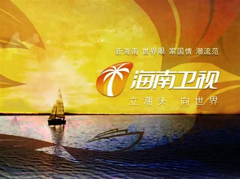 海南旅游卫视更换新LOGO设计 - 设计揭晓 - 征集码头网