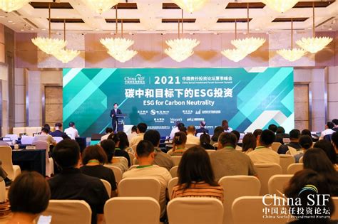 2021年中国责任投资论坛夏季峰会 聚焦碳中和目标下的ESG投资 | 北晚新视觉
