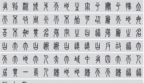 中国汉字的演变过程：汉字的演变 - 拾味生活