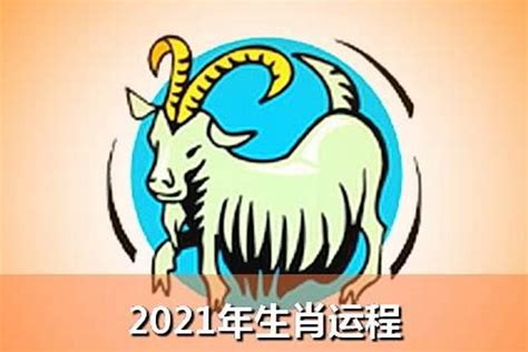 属羊人的五个贵人2022，2023年属羊人的全年运势