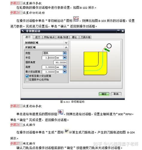 UG编程，2D刀路+刻字编程，干货分享 - 知乎