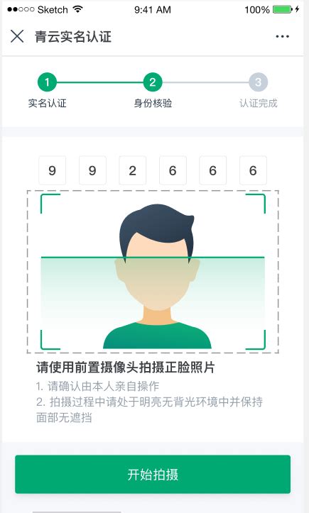 新版龙江人社APP：退休人员刷脸认证，手把手教你操作全过程_注册