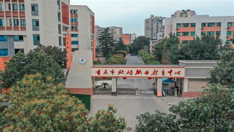 机构职能-重庆市北碚区人民政府