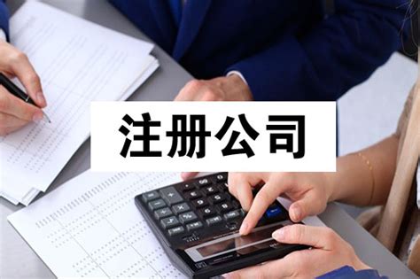 郑州注册公司流程及费用（2022年新政策）-小美熊会计