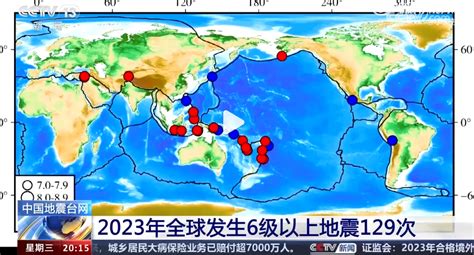 广西北海海域昨夜突发4.2级地震，中国地震台网：2023年全球发生6级以上地震129次！地球是否进入“震动模式”？ | 每经网