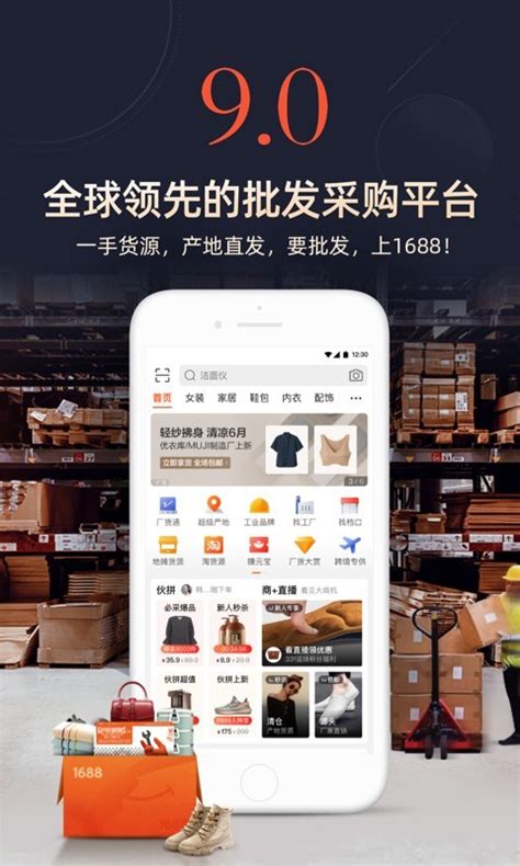 【阿里巴巴1688.com】全球领先的采购批发平台,电商网店货源一件代发平台！