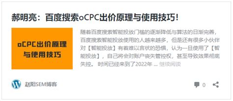 Ocpc与cpc有什么区别？百度竞价Ocpc与cpc如何选择？