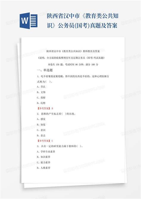 2020年陕西汉中洋县纪委监委遴选公务员公告（9人）