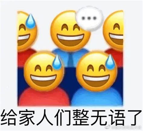 真无语表情包图片