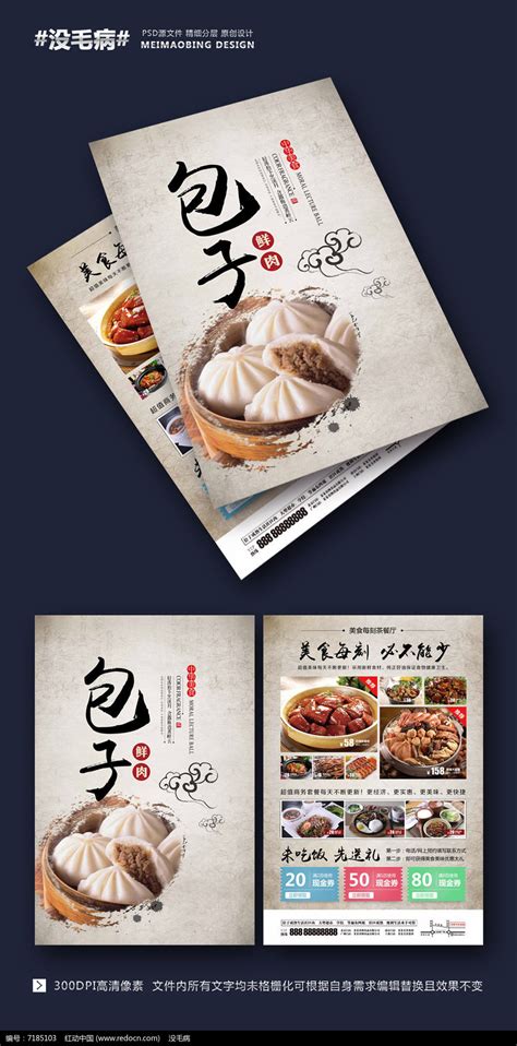 早餐店餐牌设计图__DM宣传单_广告设计_设计图库_昵图网nipic.com