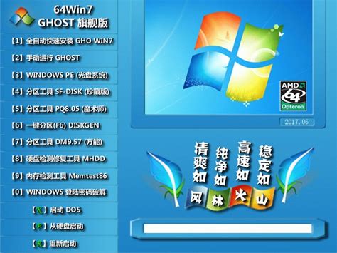 UEFI GPT安装Ghost Win7/Win8/Win10系统教程 -Win11系统之家