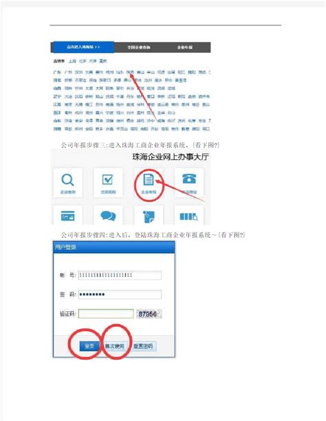湖南工商红盾网年报申报入口（可通过手机微信年报，附网址）_管账兔