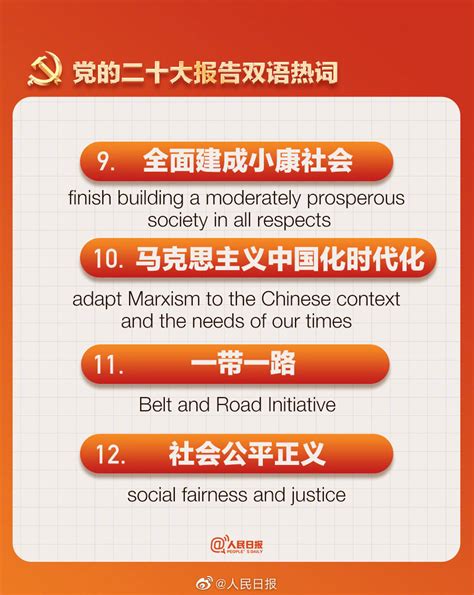 2019考研政治 | 中国政治100个双语热词