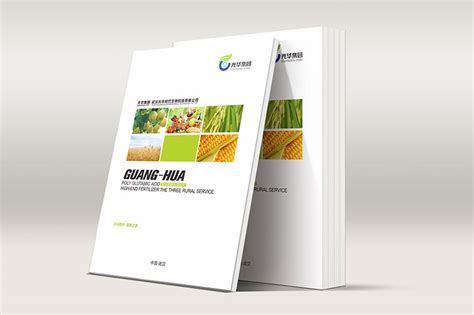 农业宣传册设计农业公司画册制作案例