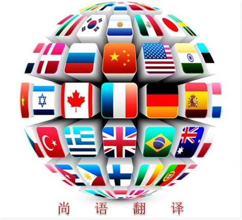 2021专业的翻译公司解读翻译收费标准-尚语翻译公司