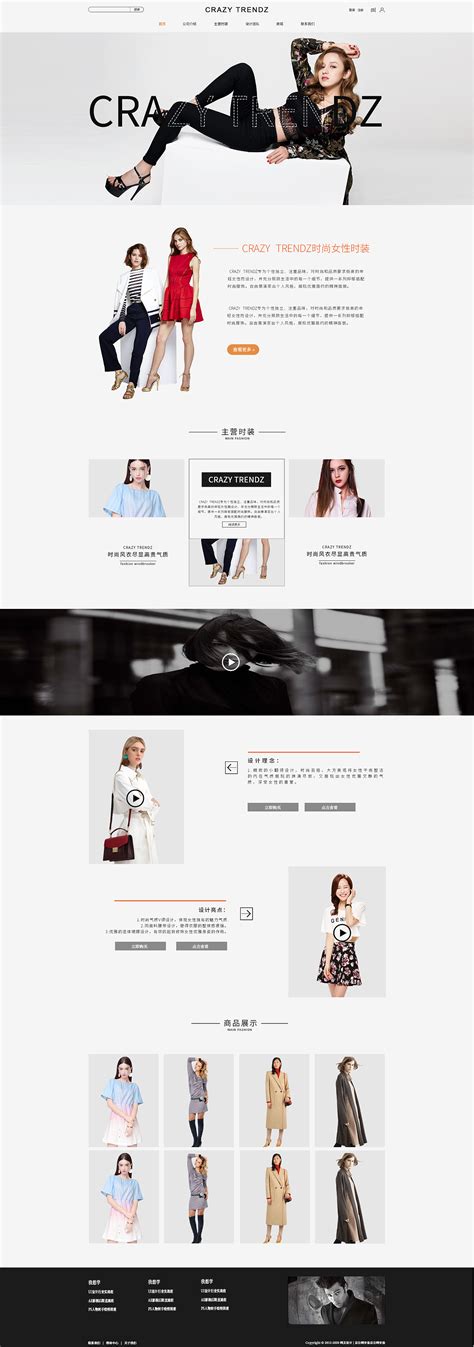 常规网站设计-女装_行在途上-站酷ZCOOL