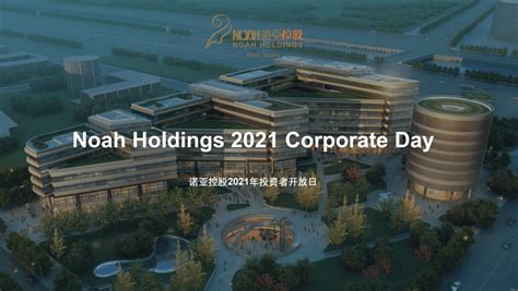 5个100！诺亚控股2022年蝉联“上海百强企业”_财富号_东方财富网
