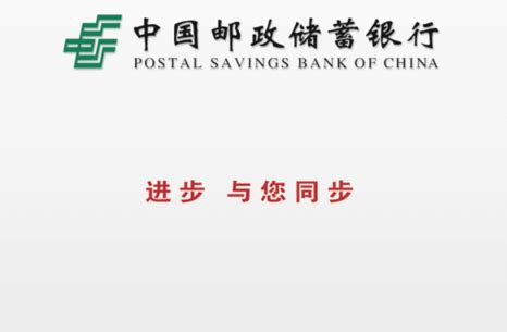 中国邮政储蓄银行余额查询 查中国邮政储蓄银行卡余额_华夏智能网