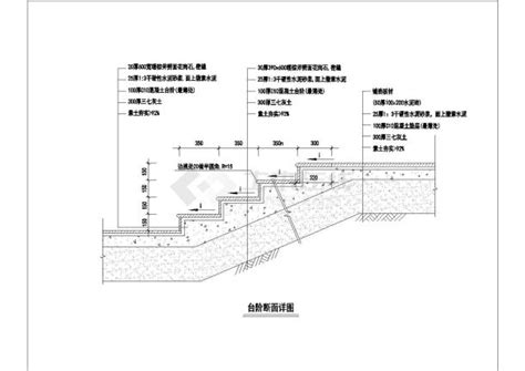 一般台阶做法台阶施工图_医院_土木在线