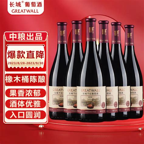 张裕三星赤霞珠干红Changyu Dry Red Wine|酒斛网 - 与数十万葡萄酒爱好者一起发现美酒，分享微醺的乐趣