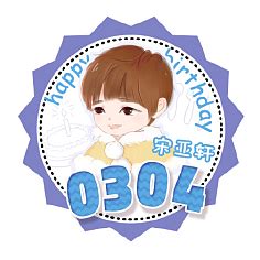 非主流生日头像