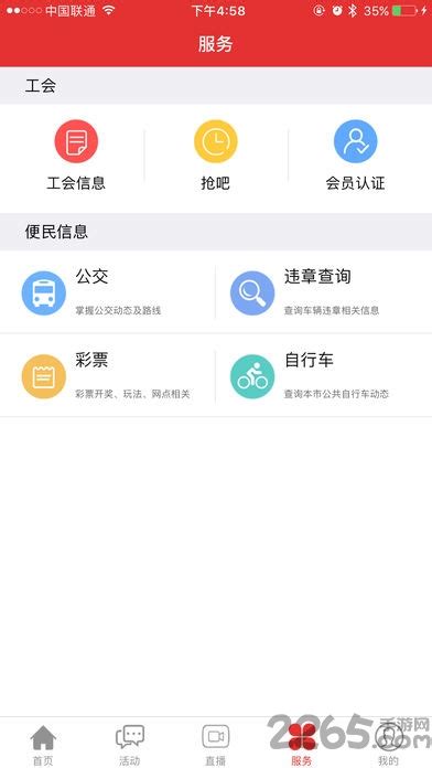 今日芜湖ios下载-今日芜湖app苹果版下载v4.0.24 iphone版-2265应用市场