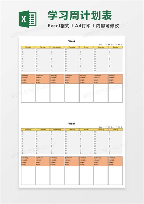 学习周计划表Excel模板下载_熊猫办公