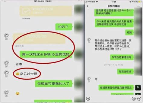 男子网恋2年转账105万 不料“女友”却是男儿身_手机凤凰网
