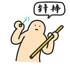 究竟是什么决定了一个人的终极贫富？ – 诸事要记 日拱一卒