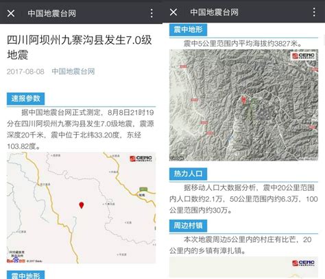 中国地震局发布四川芦山6.1级地震烈度图|地震|地震局|雅安市_新浪新闻
