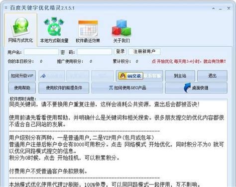 SEO优化技巧（掌握百度SEO基础知识，轻松实现网站优化）-8848SEO