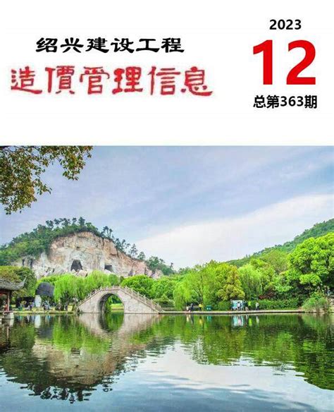 浙江省绍兴市柯桥区2021年政府投资项目清单（共127个）_工程