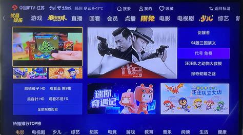 中国电信 IPTV机顶盒的活动推广海报_淡墨竹轩-站酷ZCOOL