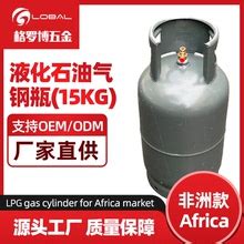 厂家供应 丙烷瓶15公斤 工业用15公斤丙烷钢瓶 液化丙烷气瓶-阿里巴巴