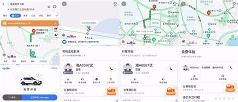 北京部分区域向公众免费开放自动驾驶出租车试乘体验