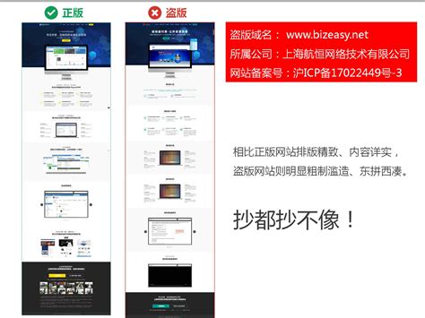 上海航恒网络官网涉嫌抄袭！ | DIGOOD多谷-Google海外营销平台