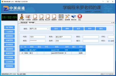2017年陕西省级中小企业发展专项资金拟支持项目名单-陕西软件开发公司
