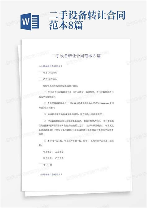 闲置工业资产拍卖丨二手工业设备交易评估平台丨高富公司丨【高富拍卖官网】