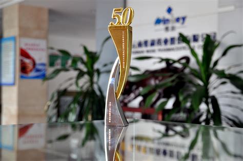2016年度中国医药行业成长五十强企业 资质荣誉 云南维和药业股份有限公司