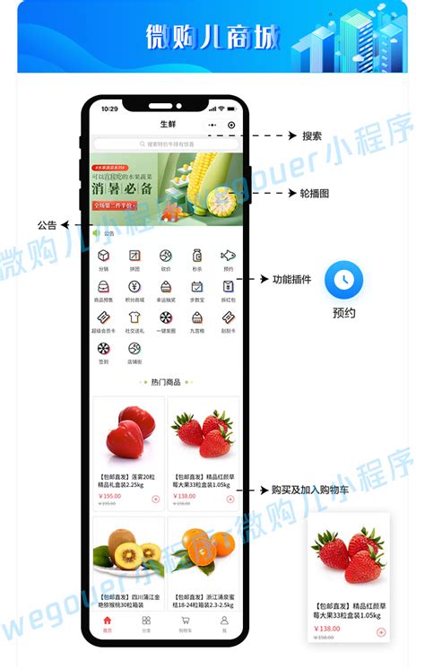 柚安米超市百货小程序 | 微信服务市场