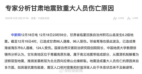 高分甘肃中心密切关注青海“1.8地震”，提供灾前灾后卫星数据支持----中国科学院西北生态环境资源研究院
