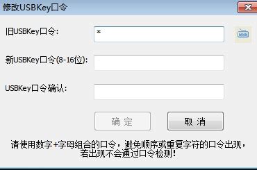 新版软件详情页 - 中国银行USBKey管理
