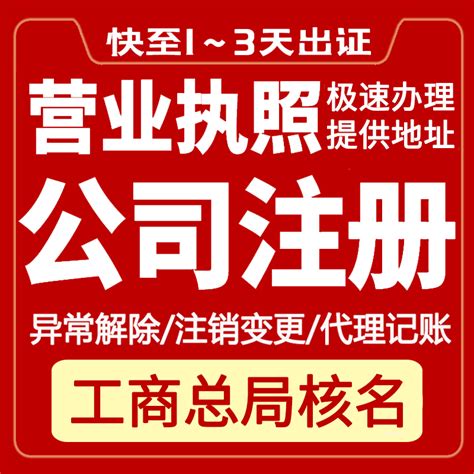深圳工商局企业查询系统2 -【罗湖工商局网上办事大厅】